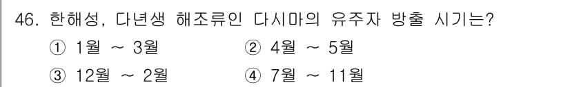 해양조사산업기사 2015년 46번 - 정답과 핵심 포인트를 검수 중인 기출문제