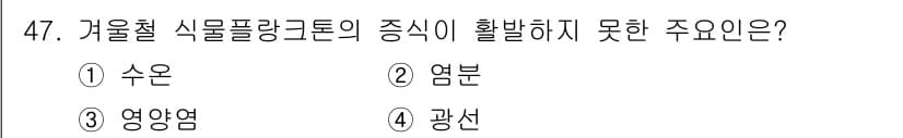 해양조사산업기사 2015년 47번 - 정답과 핵심 포인트를 검수 중인 기출문제