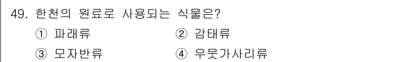 해양조사산업기사 2015년 49번 - 정답과 핵심 포인트를 검수 중인 기출문제