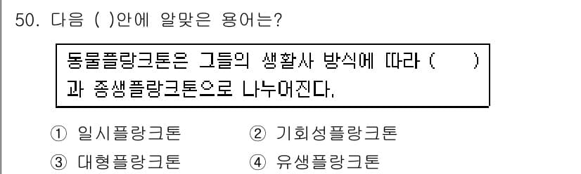 해양조사산업기사 2015년 50번 - 정답과 핵심 포인트를 검수 중인 기출문제