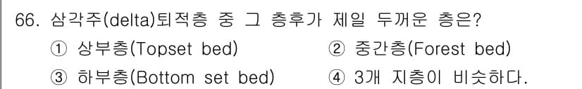 해양조사산업기사 2015년 66번 - 정답과 핵심 포인트를 검수 중인 기출문제