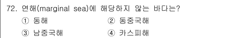 해양조사산업기사 2015년 72번 - 정답과 핵심 포인트를 검수 중인 기출문제