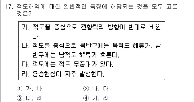 해양조사산업기사 2017년 17번 - 정답과 핵심 포인트를 검수 중인 기출문제