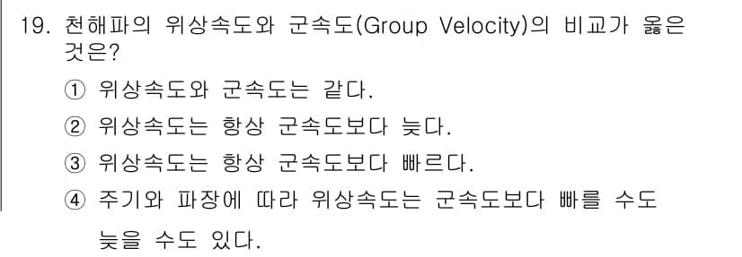 해양조사산업기사 2017년 19번 - 정답과 핵심 포인트를 검수 중인 기출문제