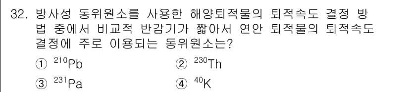 해양조사산업기사 2017년 32번 - 정답과 핵심 포인트를 검수 중인 기출문제
