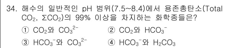 해양조사산업기사 2017년 34번 - 정답과 핵심 포인트를 검수 중인 기출문제