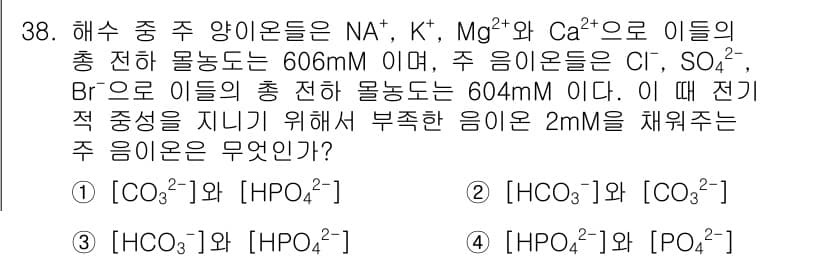 해양조사산업기사 2017년 38번 - 정답과 핵심 포인트를 검수 중인 기출문제