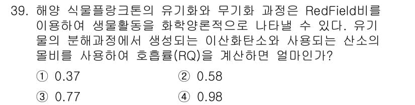 해양조사산업기사 2017년 39번 - 정답과 핵심 포인트를 검수 중인 기출문제