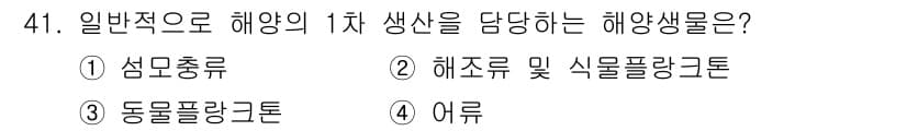 해양조사산업기사 2017년 41번 - 정답과 핵심 포인트를 검수 중인 기출문제