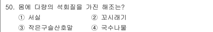 해양조사산업기사 2017년 50번 - 정답과 핵심 포인트를 검수 중인 기출문제