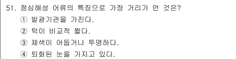 해양조사산업기사 2017년 51번 - 정답과 핵심 포인트를 검수 중인 기출문제