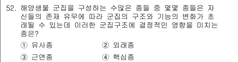해양조사산업기사 2017년 52번 - 정답과 핵심 포인트를 검수 중인 기출문제