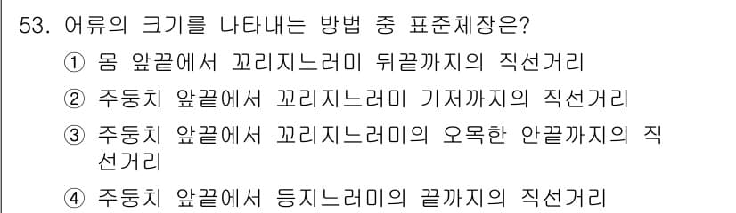 해양조사산업기사 2017년 53번 - 정답과 핵심 포인트를 검수 중인 기출문제