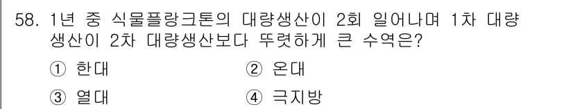 해양조사산업기사 2017년 58번 - 정답과 핵심 포인트를 검수 중인 기출문제