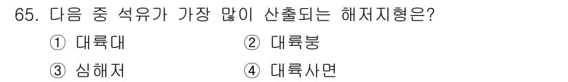 해양조사산업기사 2017년 65번 - 정답과 핵심 포인트를 검수 중인 기출문제