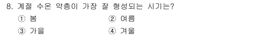 해양조사산업기사 2017년 8번 - 정답과 핵심 포인트를 검수 중인 기출문제