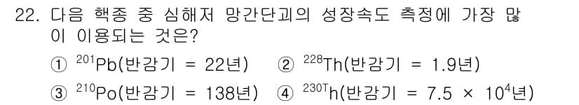 해양조사산업기사 2018년 22번 - 정답과 핵심 포인트를 검수 중인 기출문제