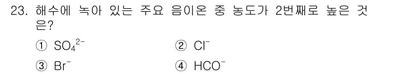 해양조사산업기사 2018년 23번 - 정답과 핵심 포인트를 검수 중인 기출문제