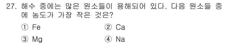 해양조사산업기사 2018년 27번 - 정답과 핵심 포인트를 검수 중인 기출문제