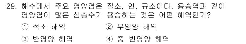 해양조사산업기사 2018년 29번 - 정답과 핵심 포인트를 검수 중인 기출문제
