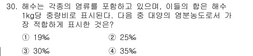 해양조사산업기사 2018년 30번 - 정답과 핵심 포인트를 검수 중인 기출문제