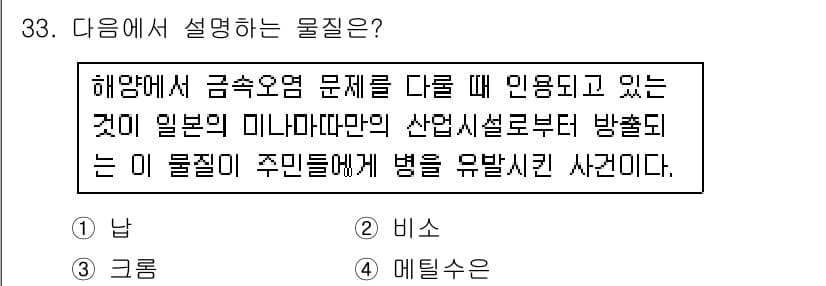 해양조사산업기사 2018년 33번 - 정답과 핵심 포인트를 검수 중인 기출문제