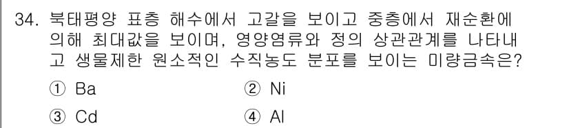 해양조사산업기사 2018년 34번 - 정답과 핵심 포인트를 검수 중인 기출문제