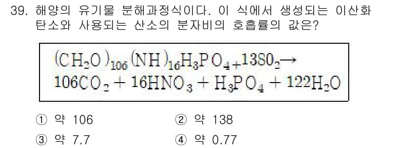 해양조사산업기사 2018년 39번 - 정답과 핵심 포인트를 검수 중인 기출문제