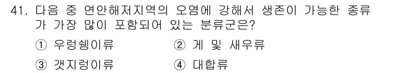 해양조사산업기사 2018년 41번 - 정답과 핵심 포인트를 검수 중인 기출문제