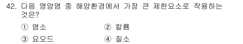 해양조사산업기사 2018년 42번 - 정답과 핵심 포인트를 검수 중인 기출문제