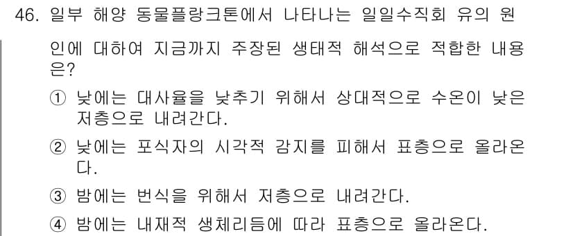 해양조사산업기사 2018년 46번 - 정답과 핵심 포인트를 검수 중인 기출문제