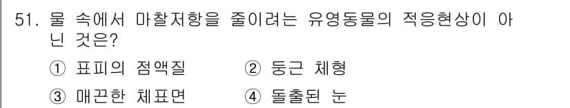 해양조사산업기사 2018년 51번 - 정답과 핵심 포인트를 검수 중인 기출문제