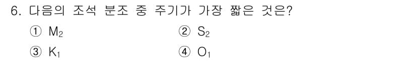 해양조사산업기사 2018년 6번 - 정답: ② S₂

S₂ 분자는 두 개의 원자로 구성되어 있어 분자량이 상... 에 관한 핵심 기출문제