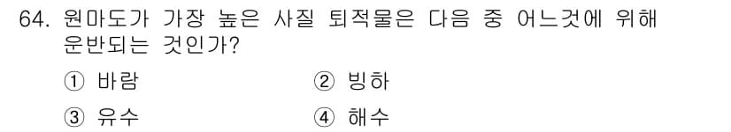 해양조사산업기사 2018년 64번 - 정답과 핵심 포인트를 검수 중인 기출문제