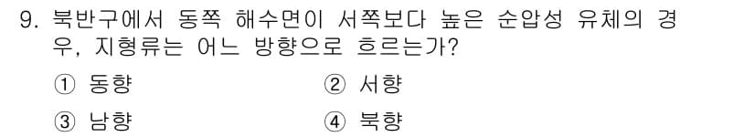 해양조사산업기사 2018년 9번 - 정답과 핵심 포인트를 검수 중인 기출문제