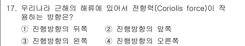 해양조사산업기사 2019년 17번 - 정답과 핵심 포인트를 검수 중인 기출문제