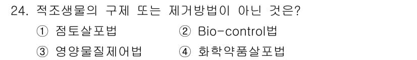 해양조사산업기사 2019년 24번 - 정답과 핵심 포인트를 검수 중인 기출문제
