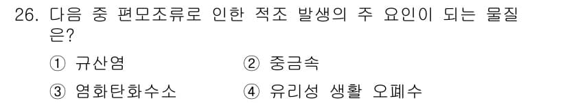 해양조사산업기사 2019년 26번 - 정답과 핵심 포인트를 검수 중인 기출문제