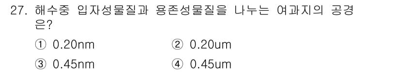 해양조사산업기사 2019년 27번 - 정답과 핵심 포인트를 검수 중인 기출문제