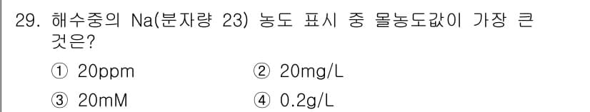 해양조사산업기사 2019년 29번 - 정답과 핵심 포인트를 검수 중인 기출문제