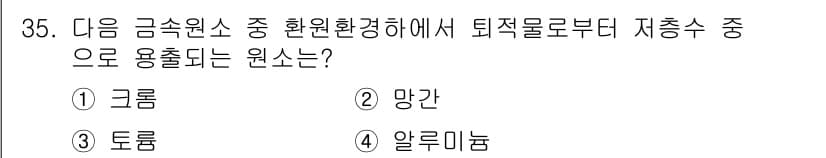 해양조사산업기사 2019년 35번 - 정답과 핵심 포인트를 검수 중인 기출문제