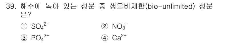 해양조사산업기사 2019년 39번 - 정답과 핵심 포인트를 검수 중인 기출문제