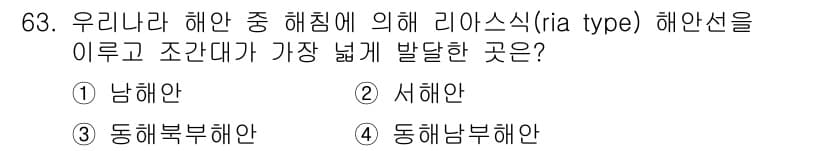 해양조사산업기사 2019년 63번 - 정답과 핵심 포인트를 검수 중인 기출문제