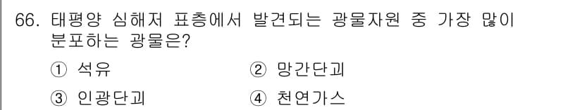 해양조사산업기사 2019년 66번 - 정답과 핵심 포인트를 검수 중인 기출문제