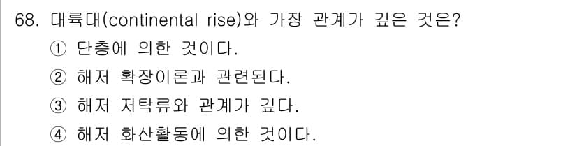 해양조사산업기사 2019년 68번 - 정답과 핵심 포인트를 검수 중인 기출문제