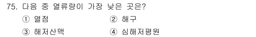 해양조사산업기사 2019년 75번 - 정답과 핵심 포인트를 검수 중인 기출문제