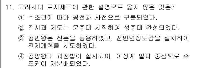 국내여행안내사_1차 2019년 11번 - 정답과 핵심 포인트를 검수 중인 기출문제