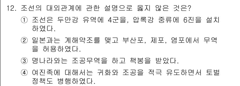 국내여행안내사_1차 2019년 12번 - 정답과 핵심 포인트를 검수 중인 기출문제