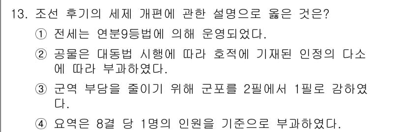 국내여행안내사_1차 2019년 13번 - 정답과 핵심 포인트를 검수 중인 기출문제