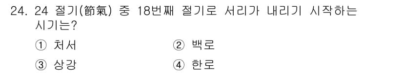 국내여행안내사_1차 2019년 24번 - 정답과 핵심 포인트를 검수 중인 기출문제